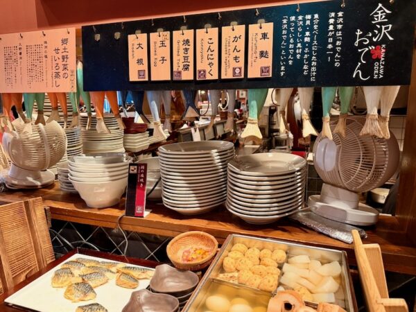 おでん