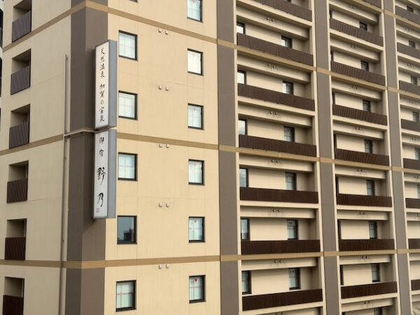 野の