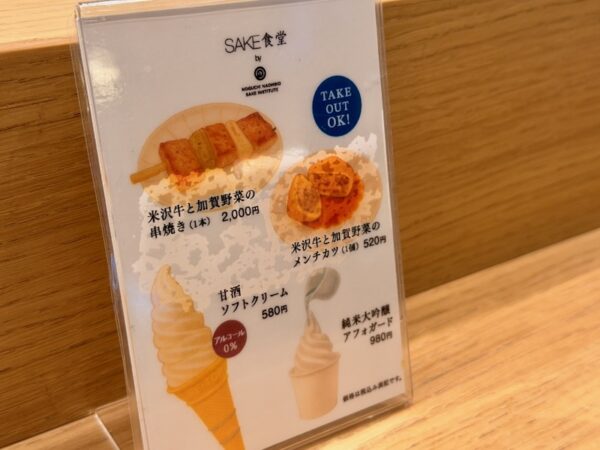 ソフトクリーム