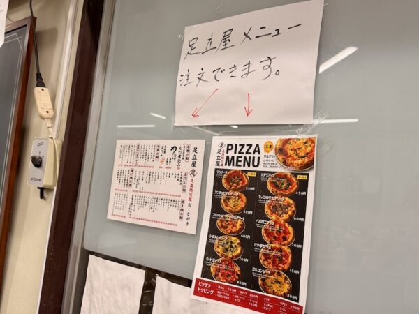 安立屋注文できます