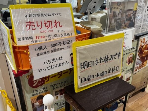 歩のサーターアンダギー