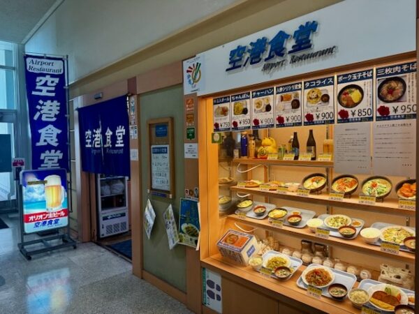 空港食堂