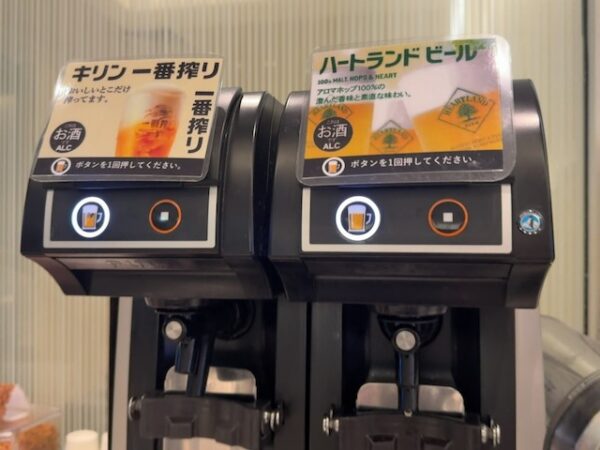 プレミアラウンジ