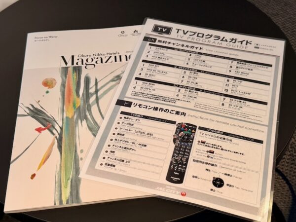 テレビガイドとか