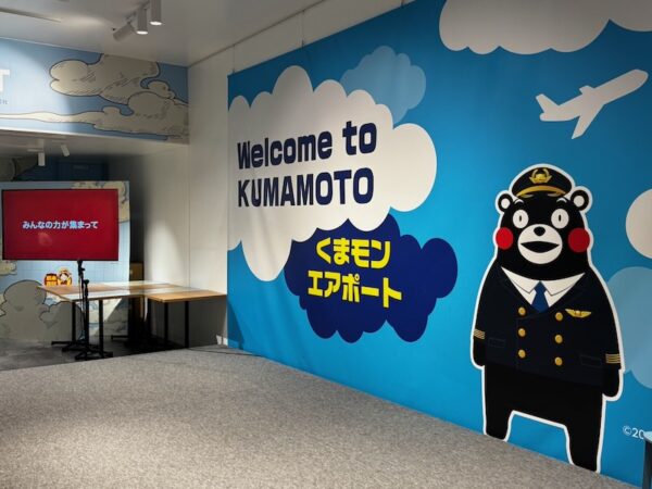 くまもん空港
