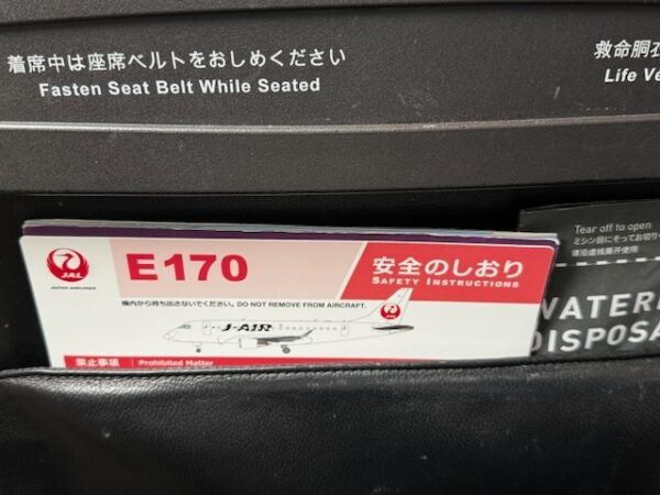 エンブラエル170