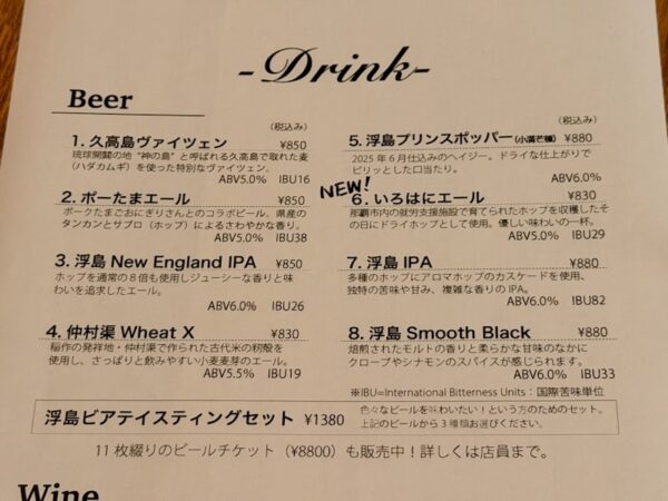 ビールメニュー