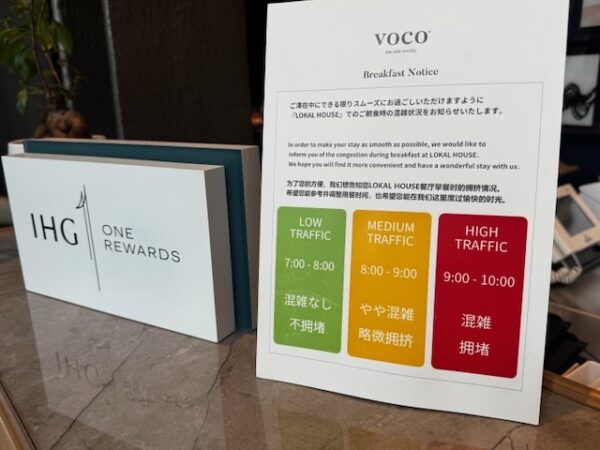 混雑状況