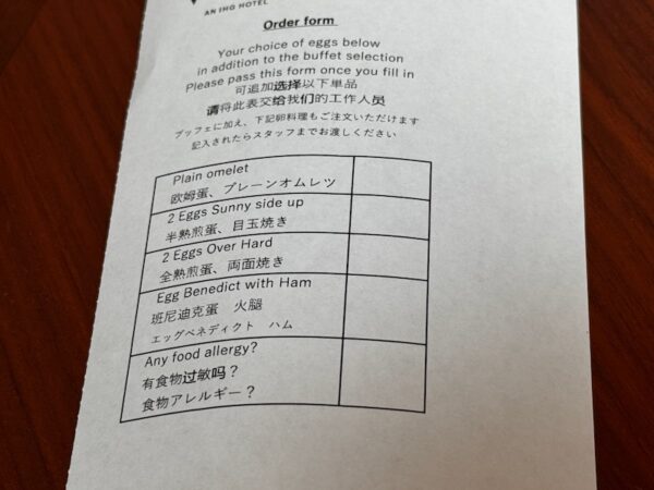 注文用紙