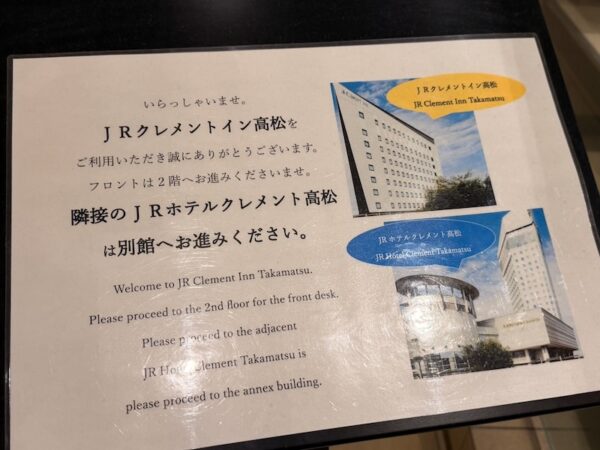 クレメント違い