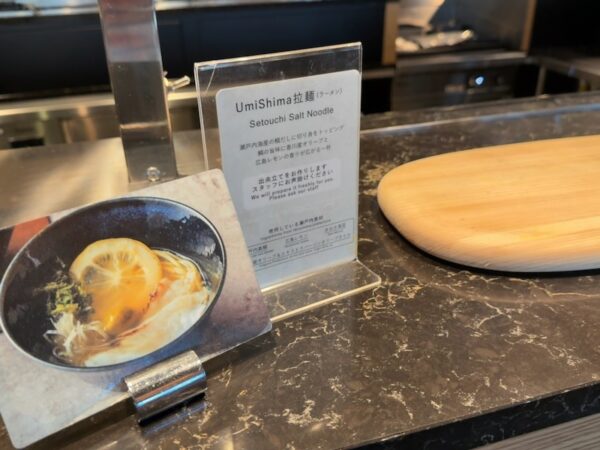 うみしまラーメン