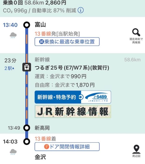 富山金沢