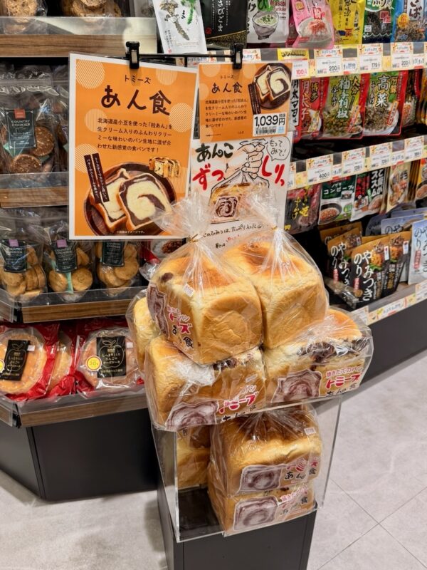 あん食