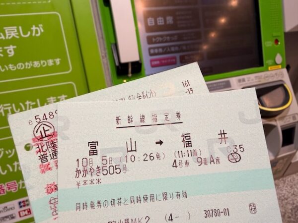 切符