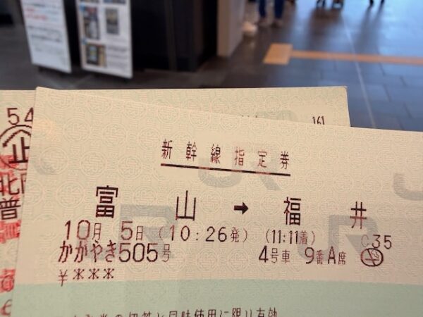 切符
