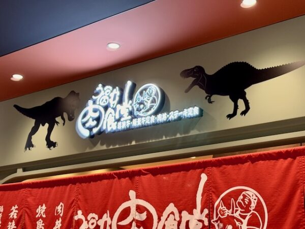 恐竜