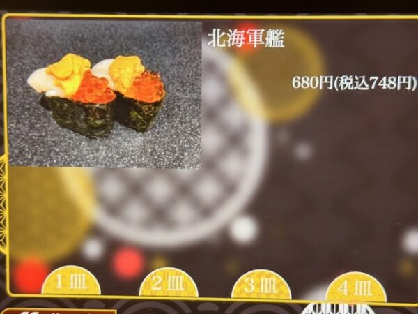 北海軍艦