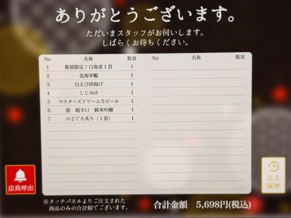 会計