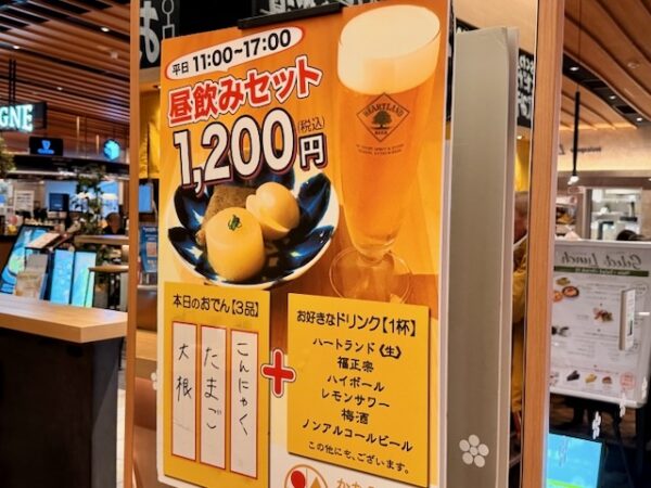 昼飲みセット