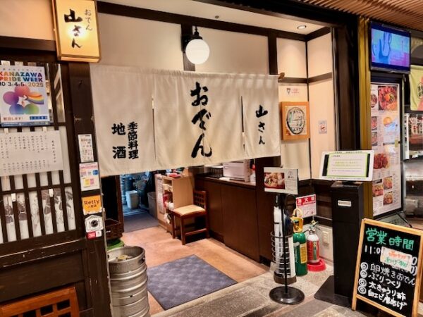 山さん