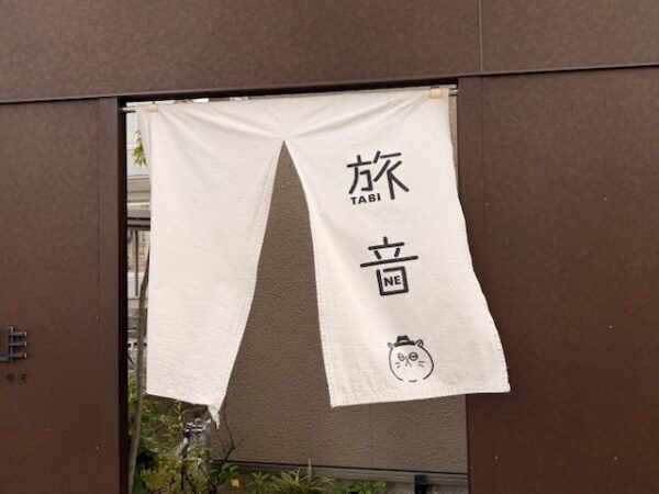 旅音?
