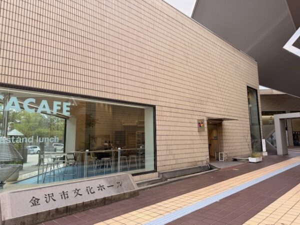 金沢市文化ホール