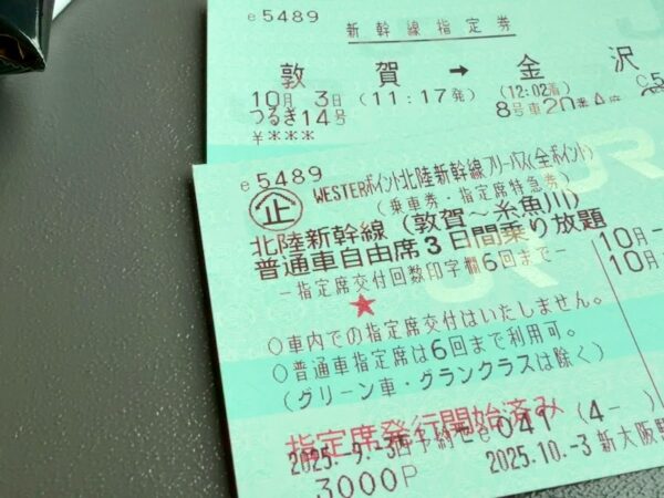 切符