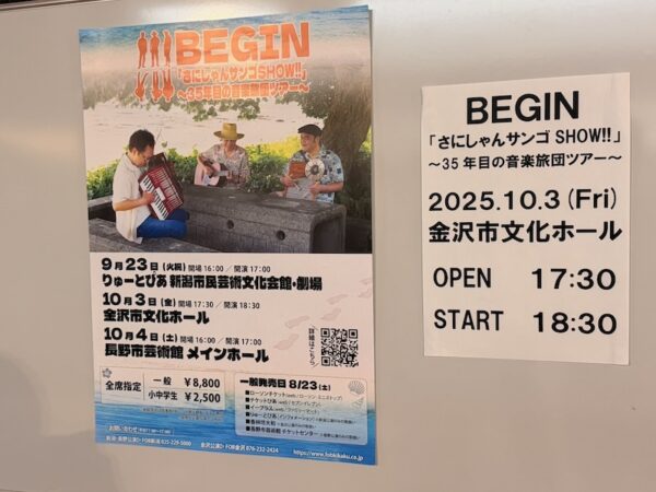 BEGIN
