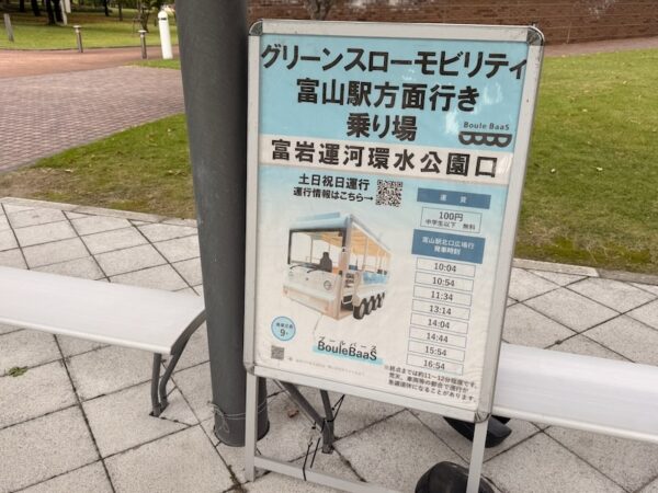 乗り場