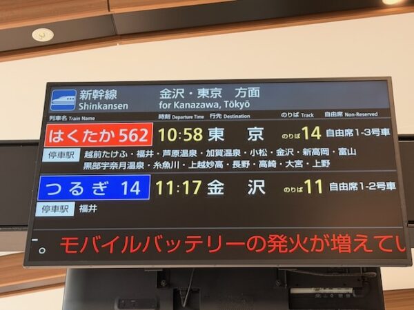 はくたか