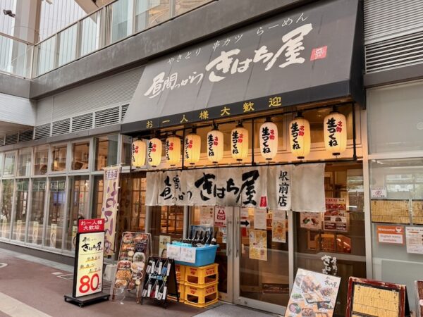 きはち屋