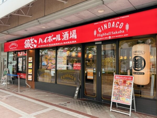 銀だこ