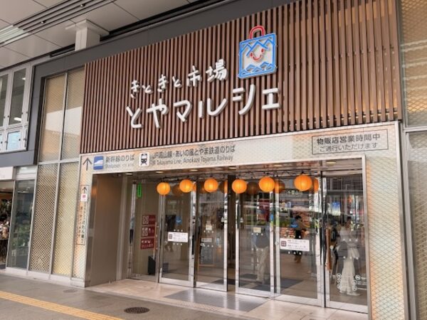 とやマルシェ