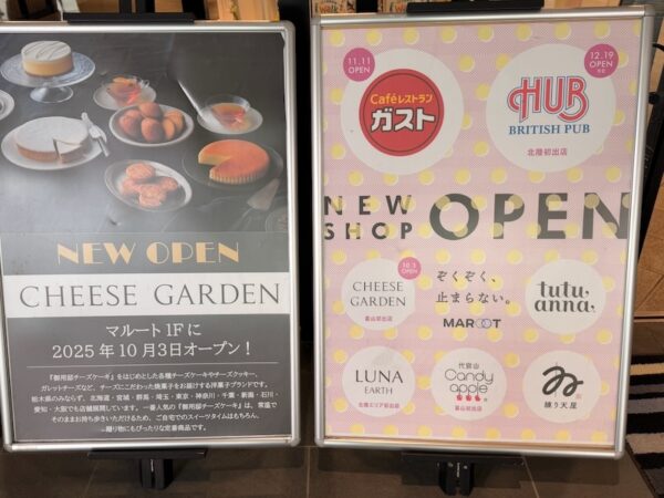 ガストとHUB