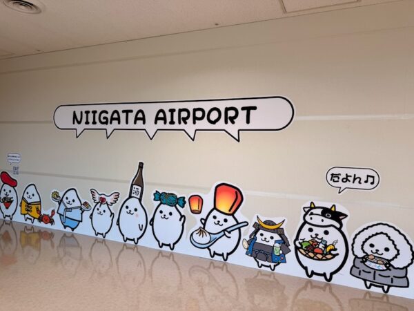 新潟空港