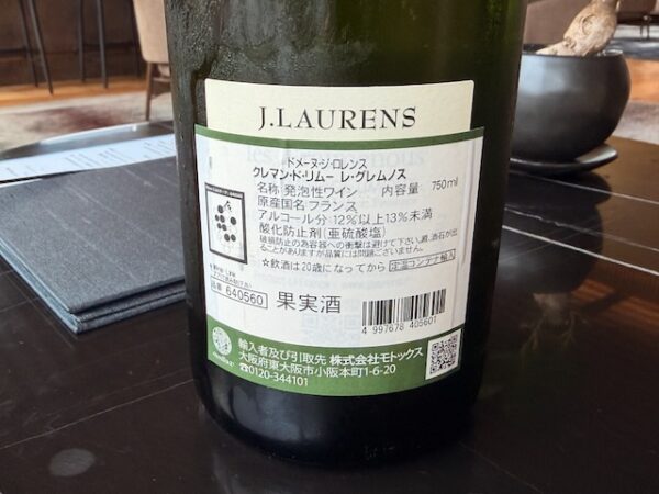 スパークリングワイン