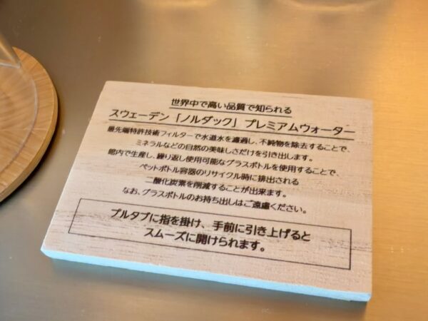 ミネラルウォーター