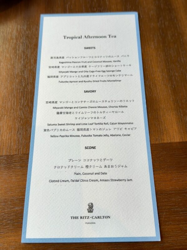 アフタヌーンティー