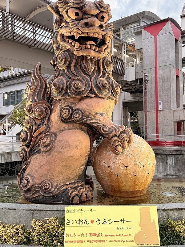 さいおんうふシーサー