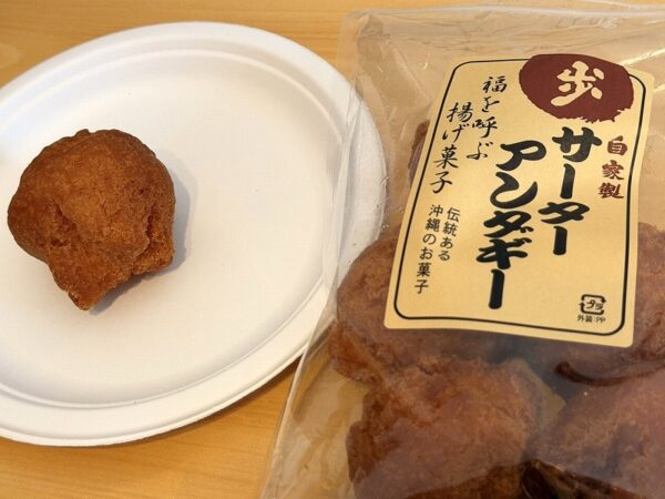 歩のサーターアンダギー