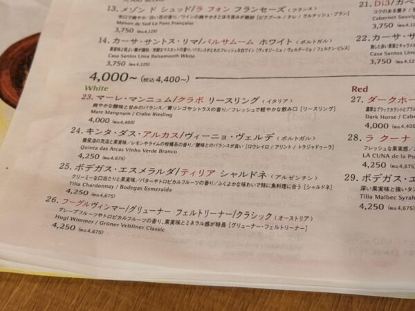 ワインリスト