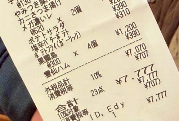 1軒目の値段