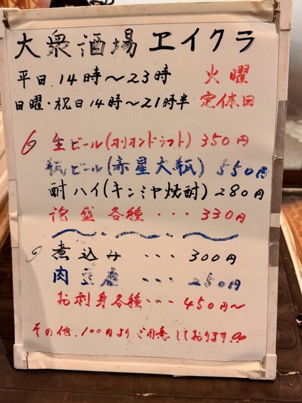 外のホワイトボード