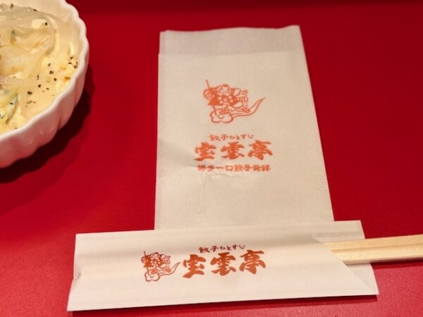 紙ナプキンと割り箸