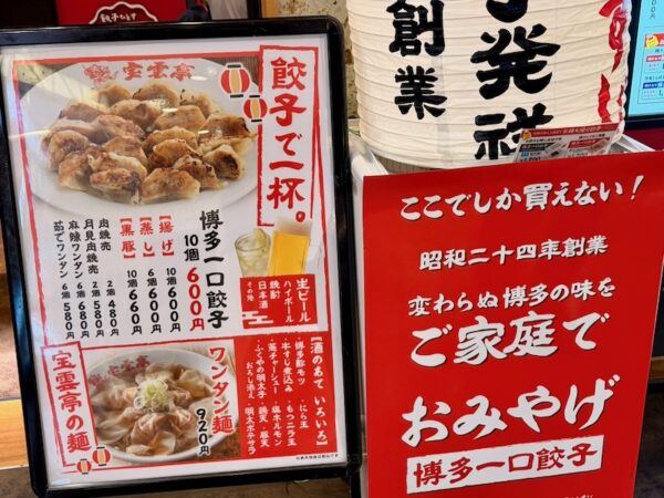 メニュー