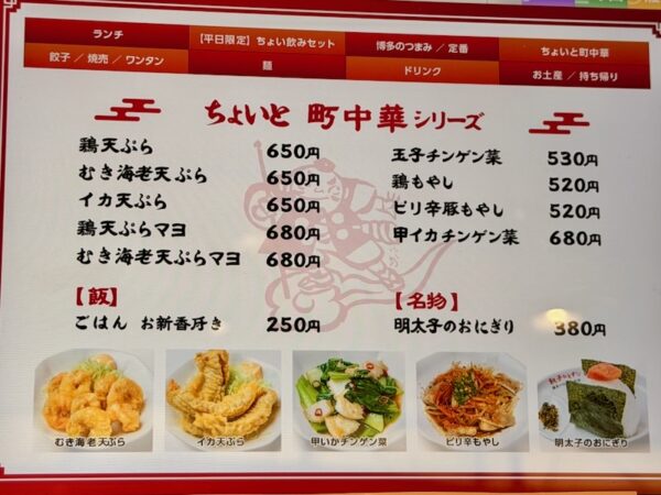 メニュー