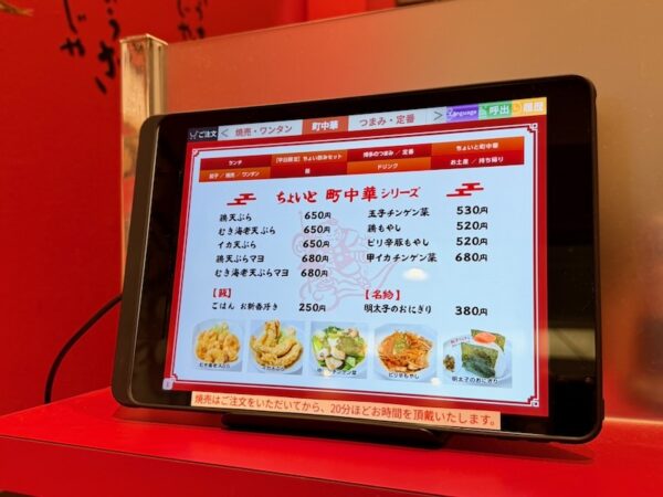 タブレット