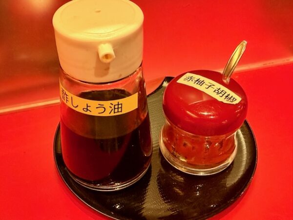 醤油と柚子胡椒