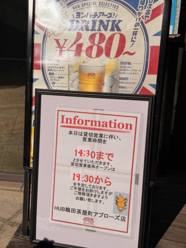 インフォメーション