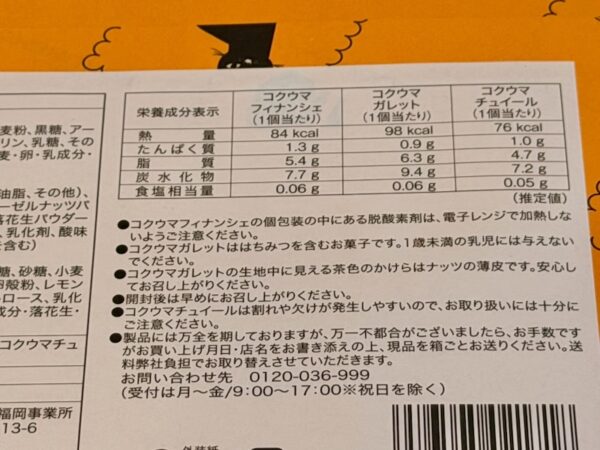 裏面